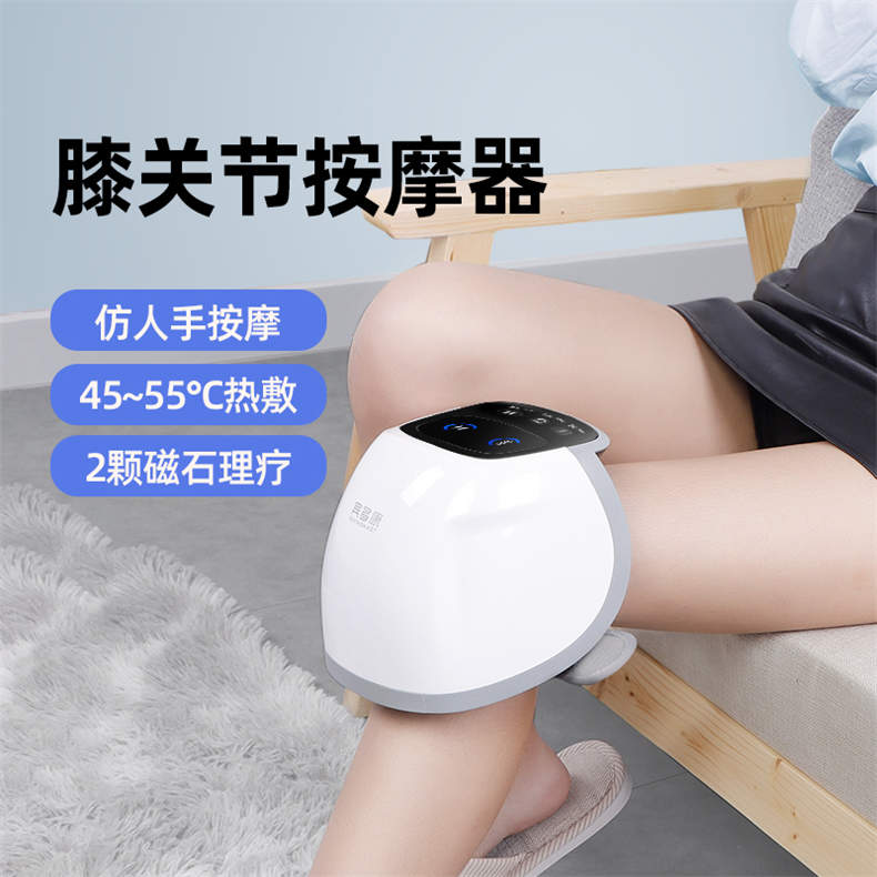 宾多康-护膝按摩仪【型号：uLap620L】