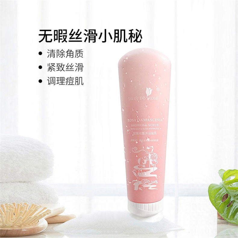 玫瑰人生-玫瑰纯露沐浴盐乳250g/支*1支（DF）
