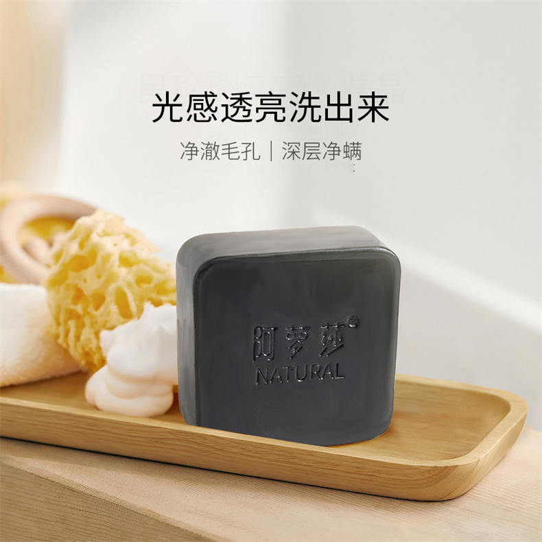 玫瑰人生-阿萝莎黑珍珠皇室净肤晶120g*1块（DF）