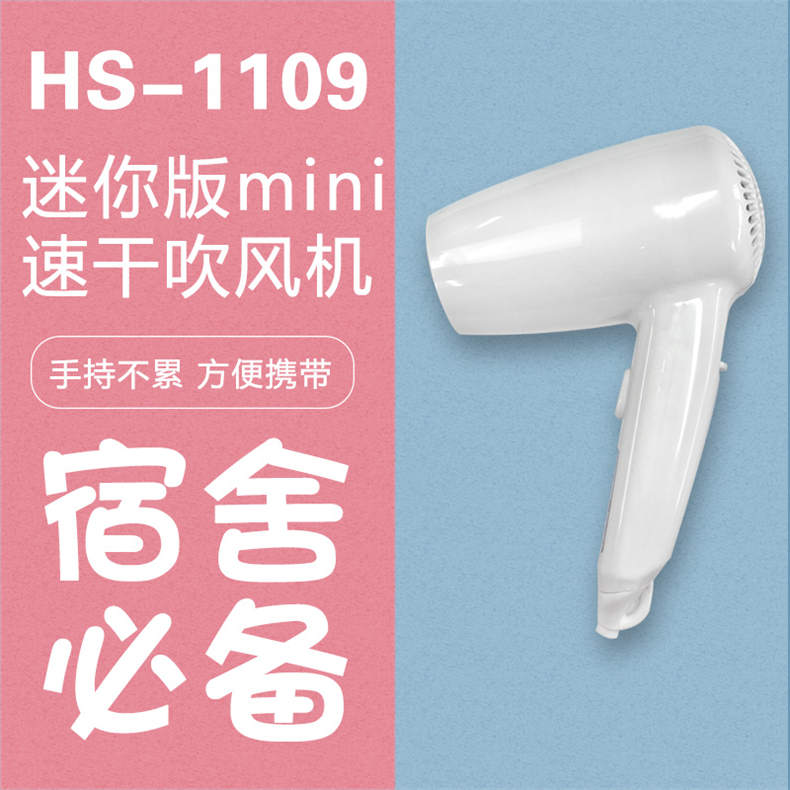 迷你款吹风机网红款宿舍便携式小电风筒（DF）