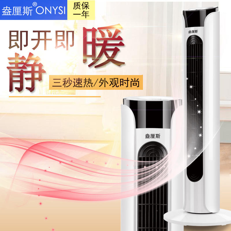 盎厘斯ALS-618取暖器电暖器速热（DF）