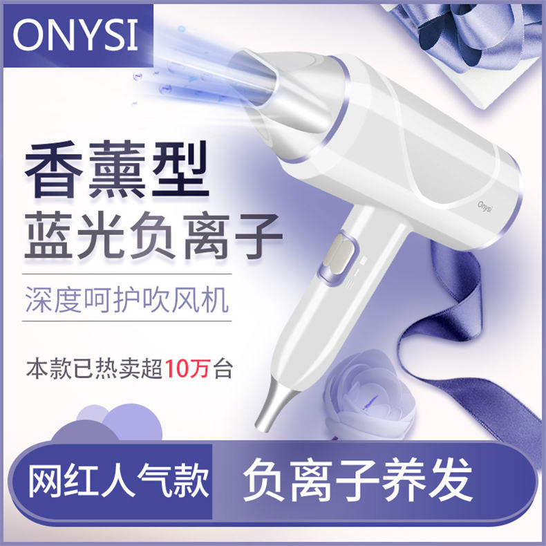 网红吹风机电吹风大功率蓝光负离子护发（DF）