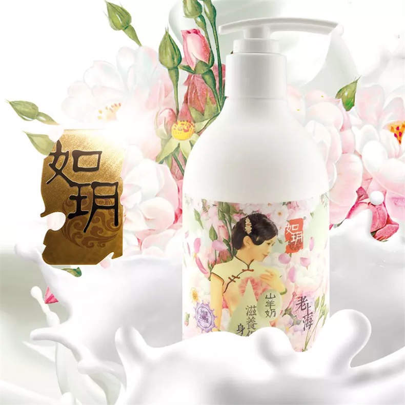 如玥山羊奶滋养保湿身体乳280g/瓶*1瓶（DF）