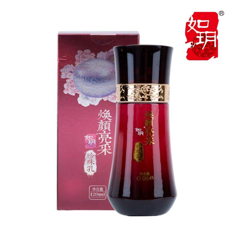 如玥焕颜亮采珍珠乳120g/瓶*1瓶（DF）