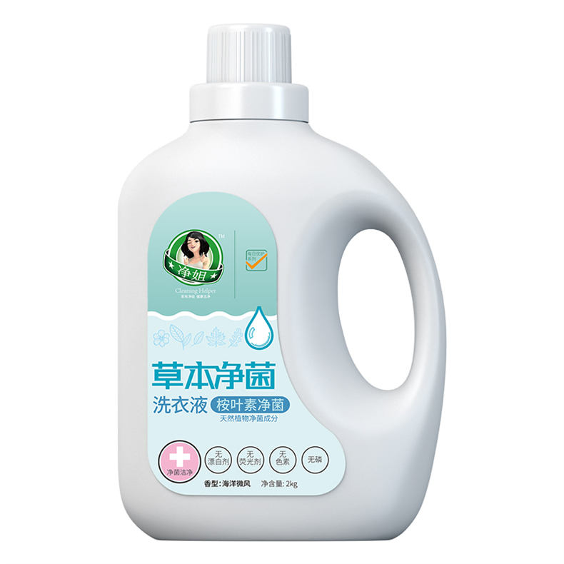 净姐-草本净菌洗衣液2kg/瓶*1瓶（DF）