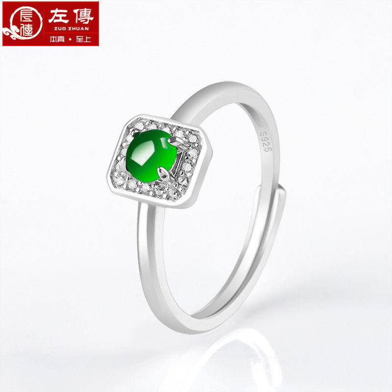 左传-925银镶嵌天然A货翡翠阳绿冰种玉石戒指（DF）