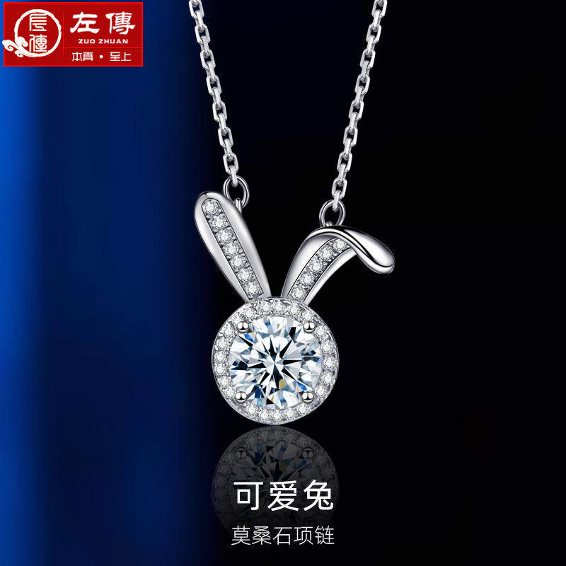 左传 925银镶莫桑石可爱兔子项链（DF）
