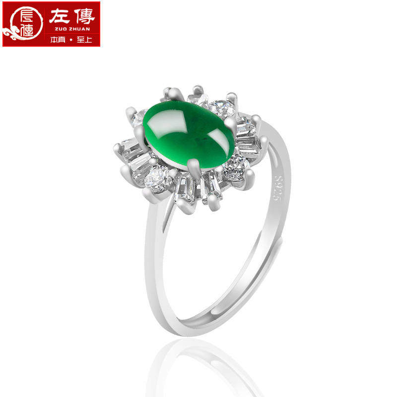 左传S925银镶天然A货翡翠阳绿戒指可调节*1（DF）