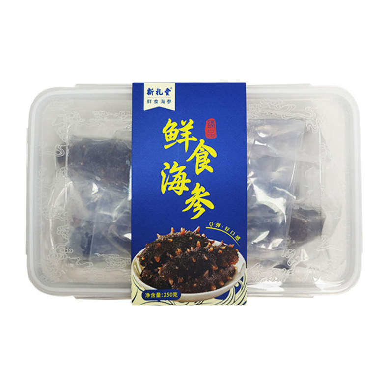 新礼堂中科院溯源鲜食海参250g*2盒（DF）