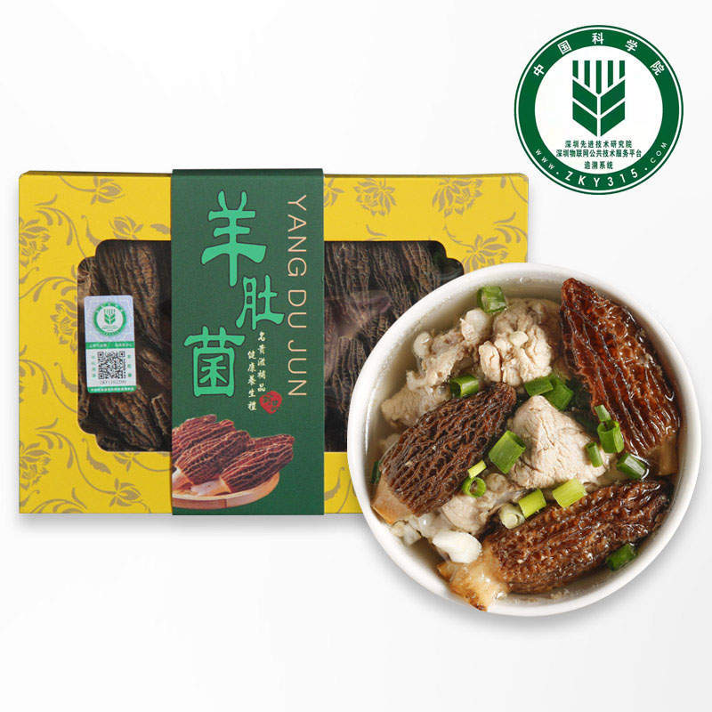 新礼堂中科院溯源香格里拉羊肚菌50g*4盒（DF）