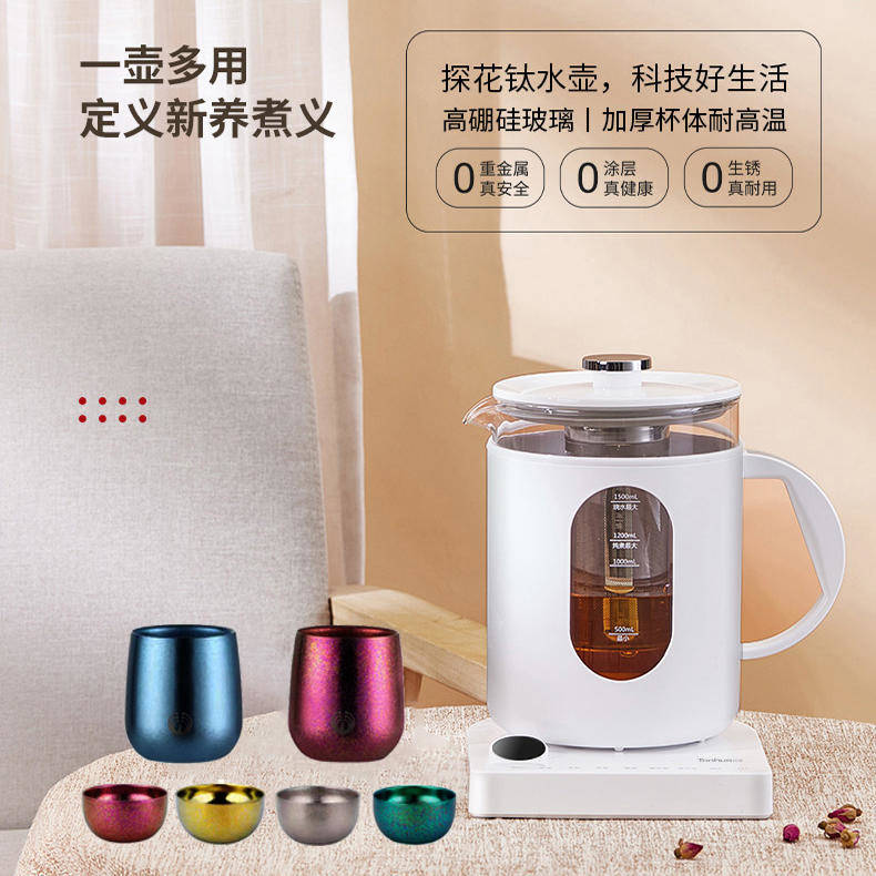 探花钛健康养生壶超值加赠组（赠纯钛杯*2、纯钛茶杯*4）