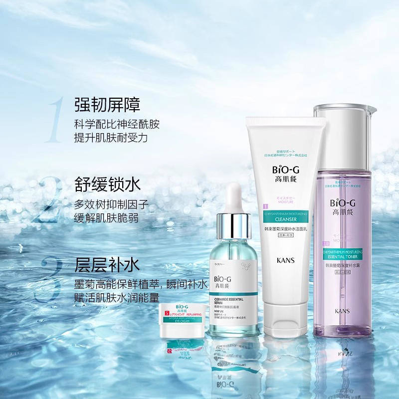 韩束墨菊深度补水六件套（洁面乳+补水露+滋养霜+肌底液+眼霜*2）（DF）