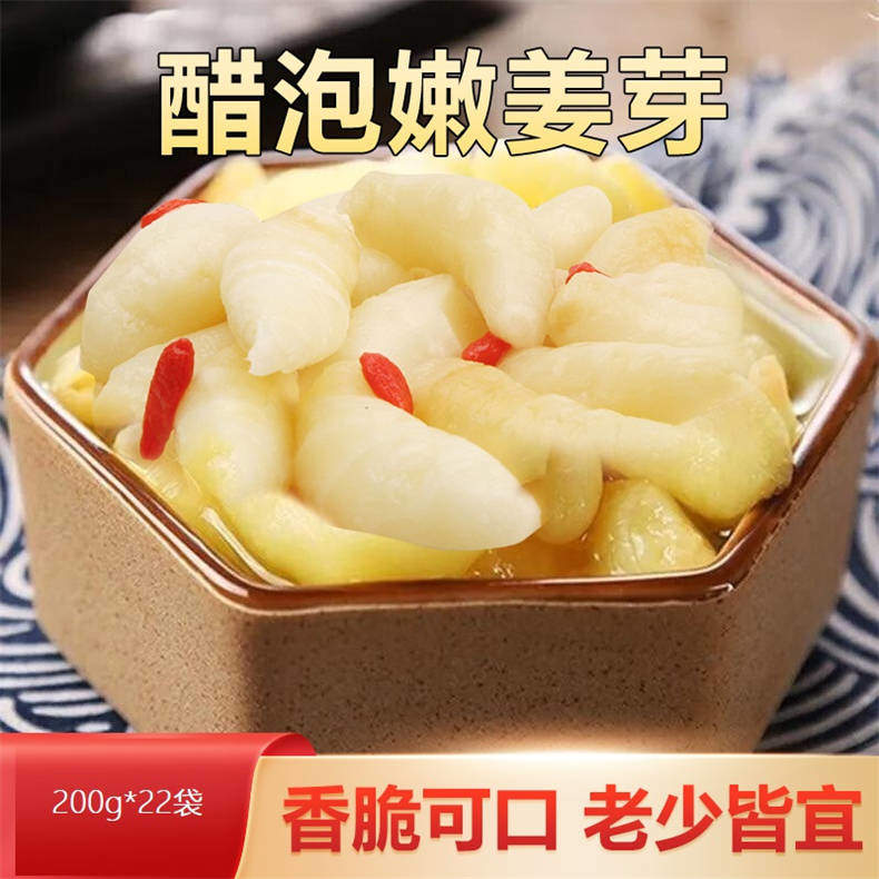 山东特产-枸杞泡姜芽组200g/袋*22袋