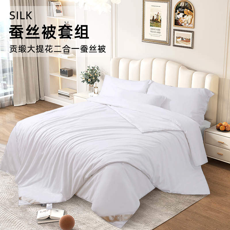 （BD)瑞梦丝坊贡缎大提花二合一蚕丝被