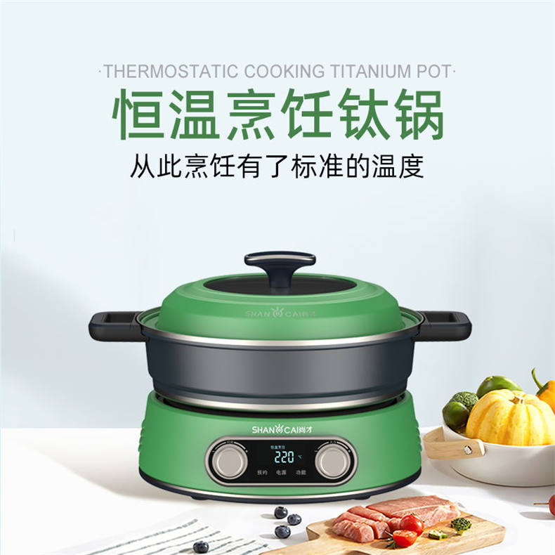 双11-恒温烹饪多功能钛锅（赠不锈钢蒸格）【型号：SG02】