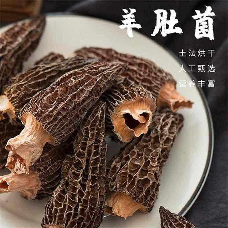 双12-新礼堂云南香格里拉羊肚菌40g/袋*12袋（赠红枸杞100g/罐*2罐）
