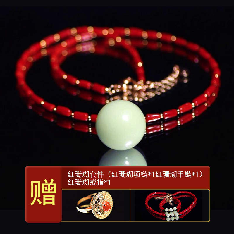 福禧来珍世明珠套组（赠红珊瑚项链*1、红珊瑚手链*1、红珊瑚戒指*1）（BD）