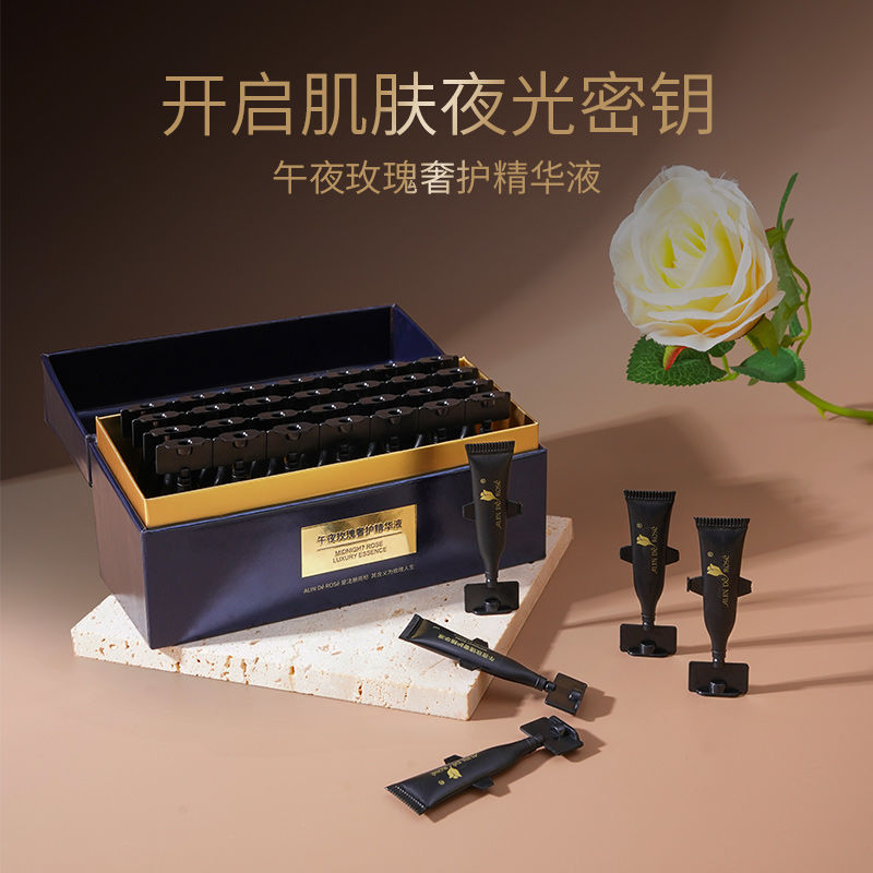 玫瑰人生-午夜玫瑰奢护精华液1ml/支*28支（DF）
