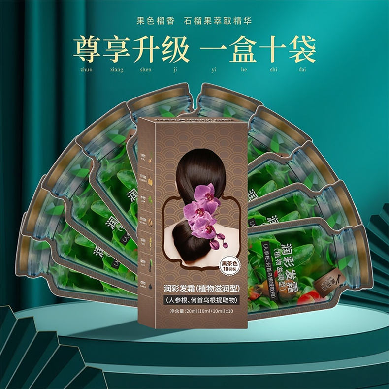 (BD)御采堂DeXe植物晶华泡泡染