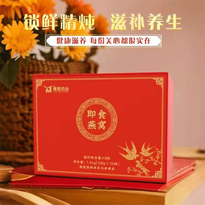 17周年庆-鹰君即食燕窝家庭套装