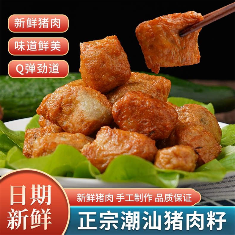 广东惠来猪肉籽500g/包*2包（DF）