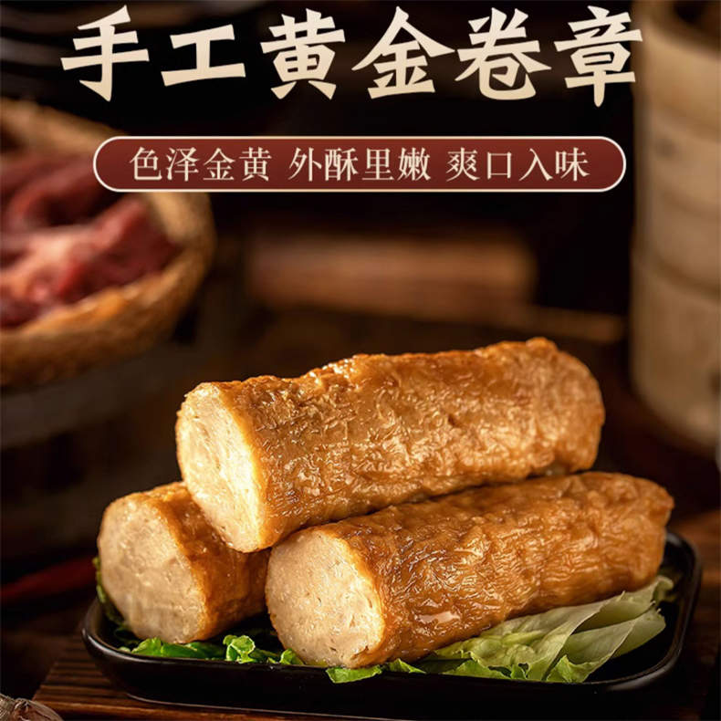 广东惠来猪肉卷章500g/包*2包（DF）