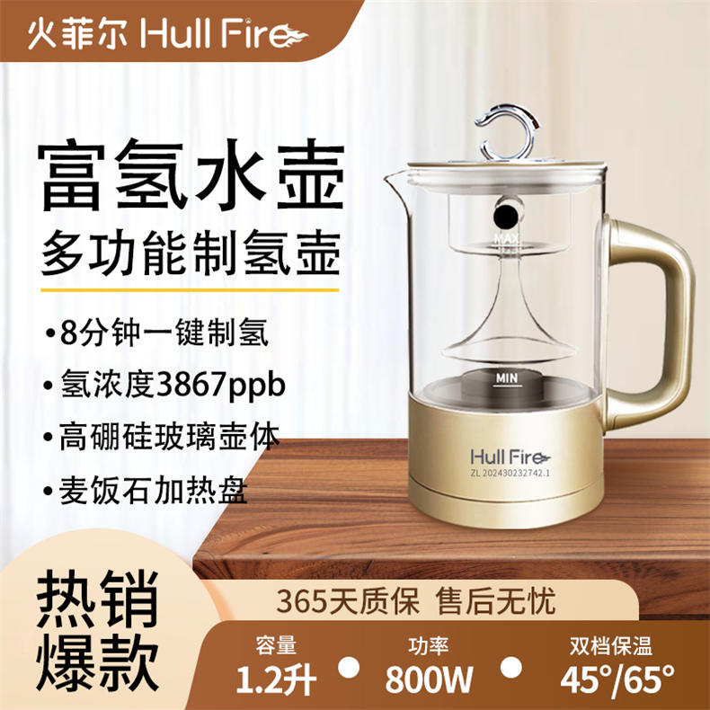 火菲尔多功能养生富氢壶（赠水晶杯*6）（ZG）