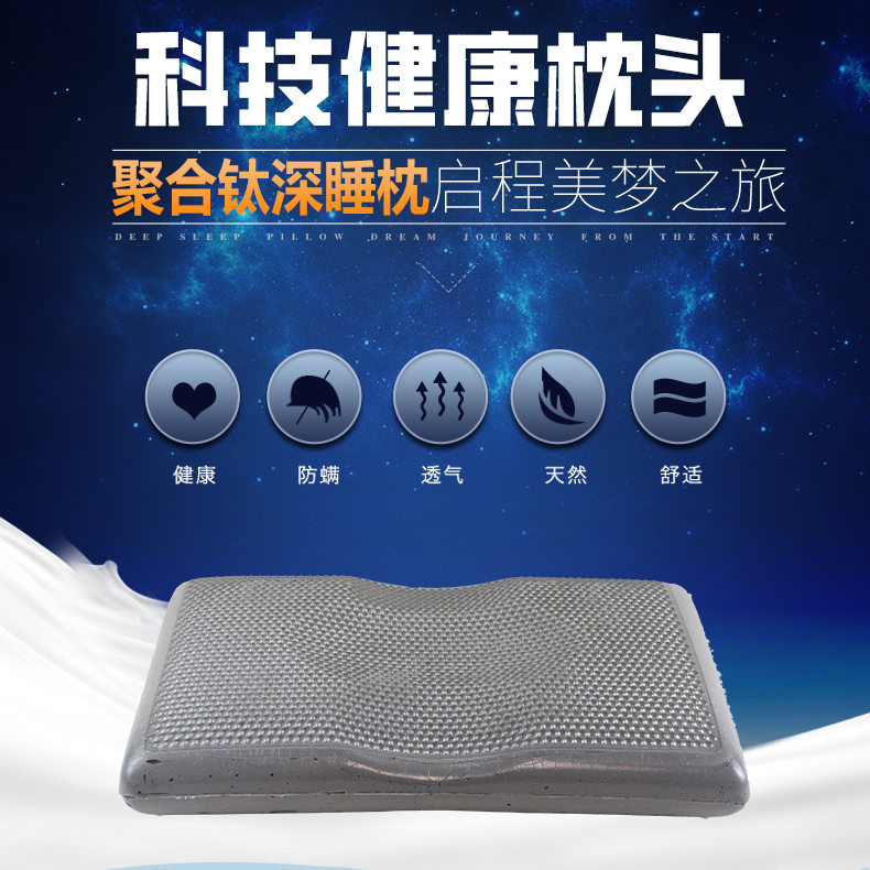 德国巴康洋聚合钛深睡缓压枕*2个（ZG）