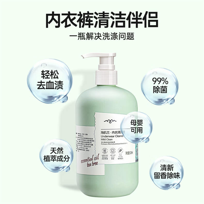 海肌兰山茶花香内衣洗衣液680ml（DF）