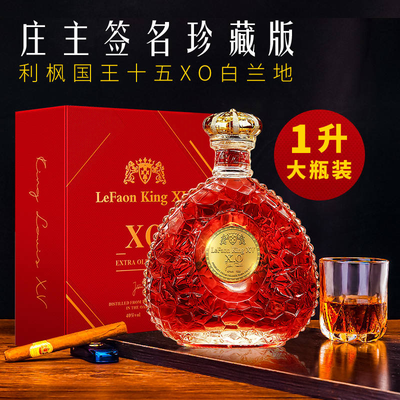 2025-618-利枫国王十五XO白兰地1000ml/瓶*6瓶（ZG）