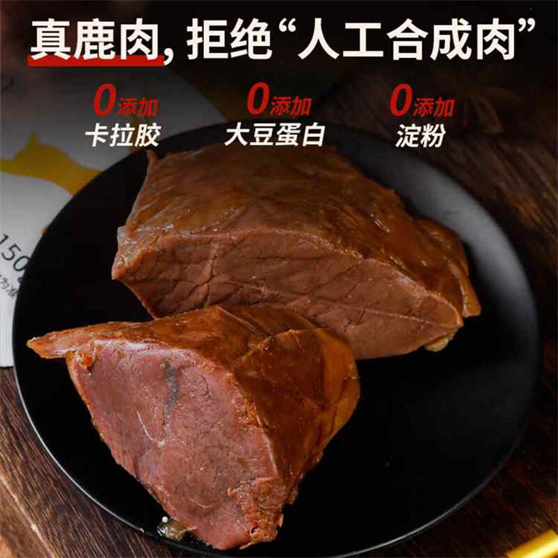 年中庆-鹿本堂参汤鹿肉200g/袋*6袋