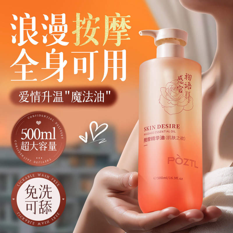 泊紫汀兰按摩spa精华油500ml（DF）