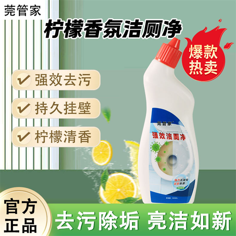 莞管家高效挂壁洁厕灵500ML/瓶*1瓶（DF）
