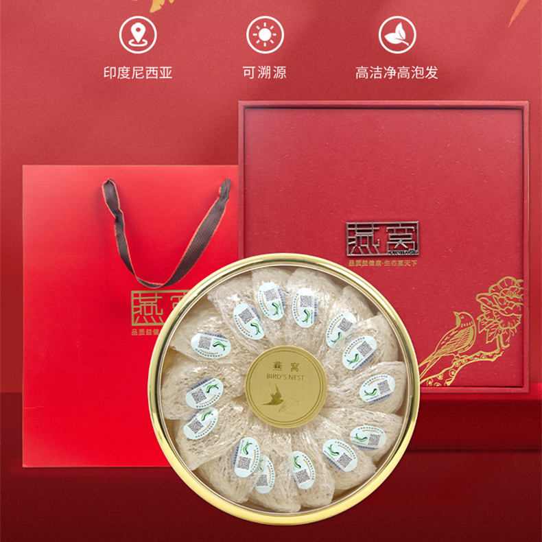 疯抢节-印尼进口溯源金丝干燕窝大燕盏100g（赠新会陈皮80g/罐*2罐）（ZG）