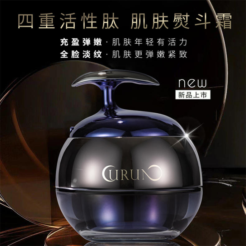 可润欧晶钻抗皱奢华面霜50g/盒*1盒（赠眼霜20g/盒*2盒）