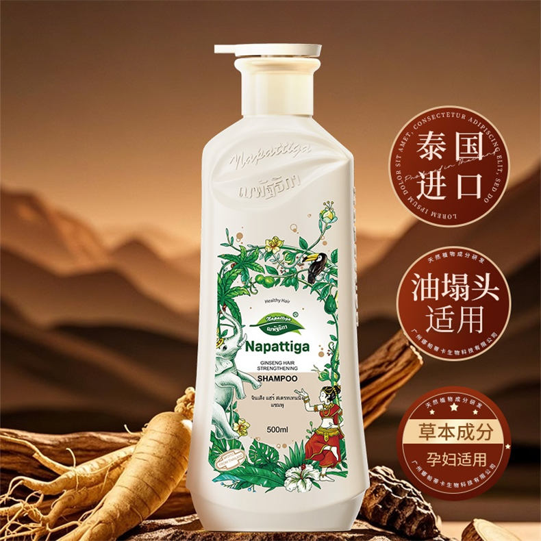 泰国Napattiga人参健发养护洗发水500ml/瓶*5瓶（BD）
