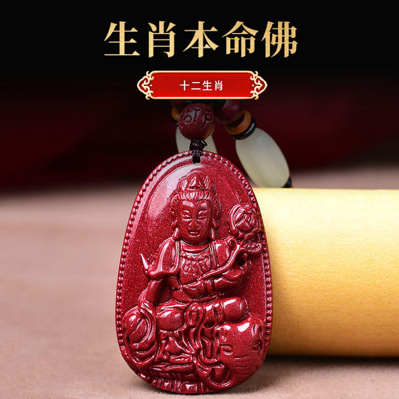 左传朱砂本命佛吊坠（DF） 固态 鼠（千手观音）
