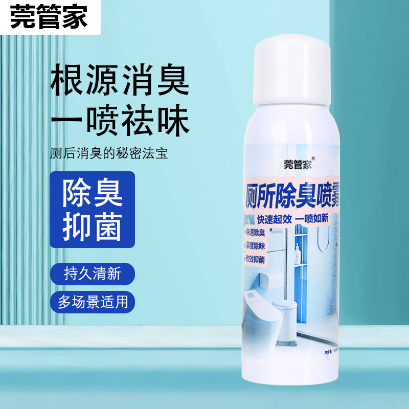 莞管家厕所异味空气清新剂150mL/瓶*1瓶（DF）