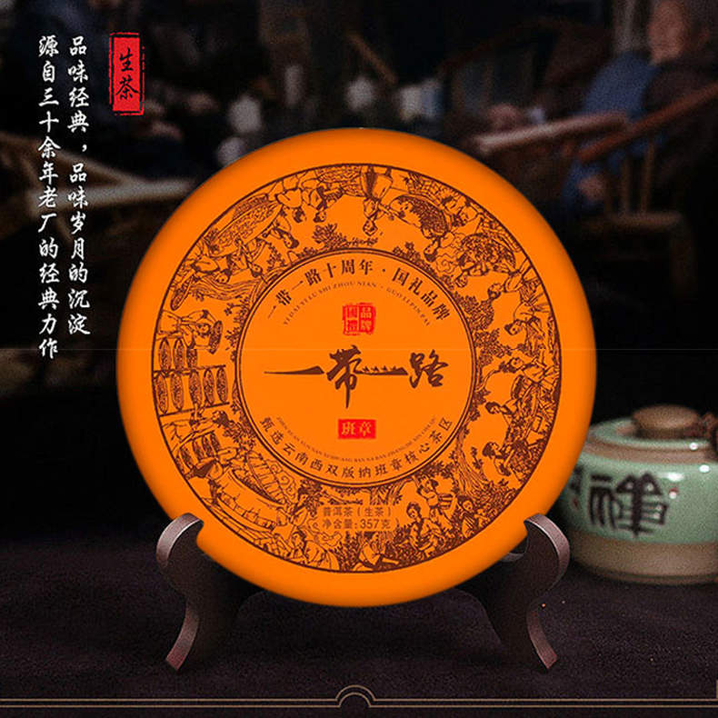 2013年益凰班章古树生茶357g/饼*6饼（赠盖碗*1、品茗杯*3）（ZG）