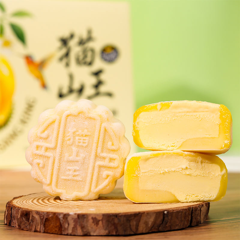 猫山王榴莲冰皮冰淇淋月饼390克/盒*2盒【配送方式：提货券】（ZG）