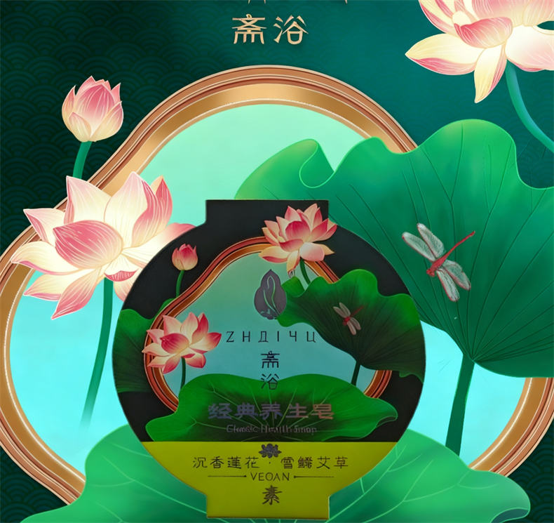 为素而生-本草经典·《斋浴》檀香莲花养生皂60g/盒*10盒（赠起泡网、洗脸刷）