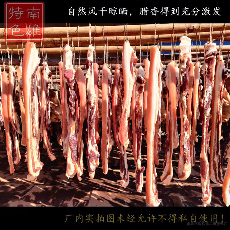 二塘牌南雄腊肉500克/袋*2袋（DF）