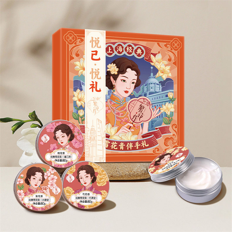 繁花作经典雪花膏悦已悦礼组装套盒80g*4（DF）
