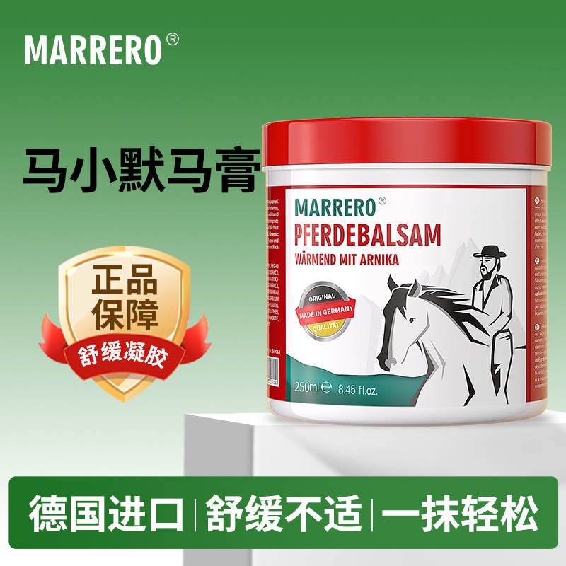 马小默舒缓凝胶250ml*2（赠舒缓凝胶3ml*6）（DF）