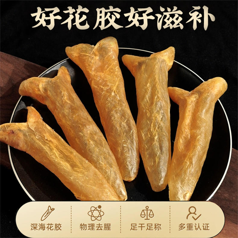 高品质北海巴沙鱼大花胶200g/盒*4盒
