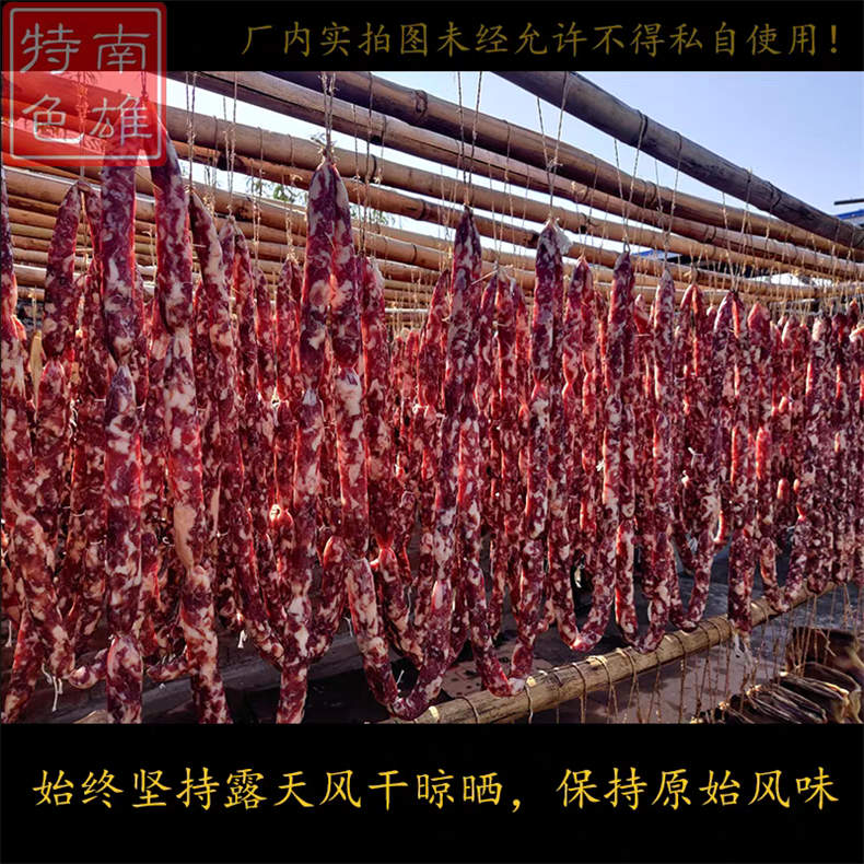 二塘牌南雄腊肠500克/袋*2袋（DF）