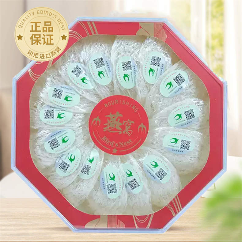 双11-印尼溯源码燕窝燕盏250g/盒*1盒（赠铁皮石斛100g/罐*4罐）