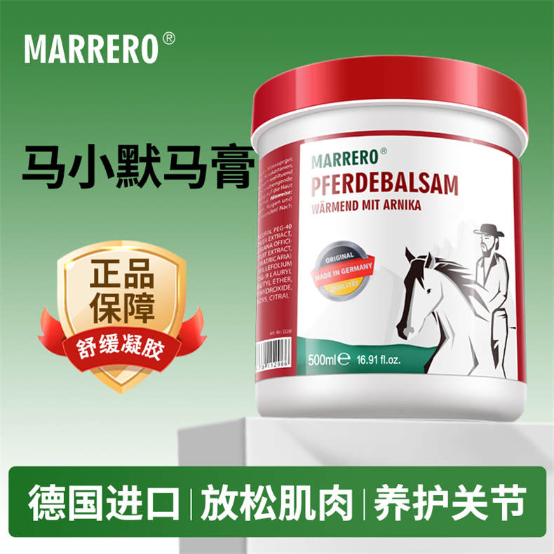 双11-马小默舒缓凝胶500ml/罐*2罐+100ml/罐*1罐