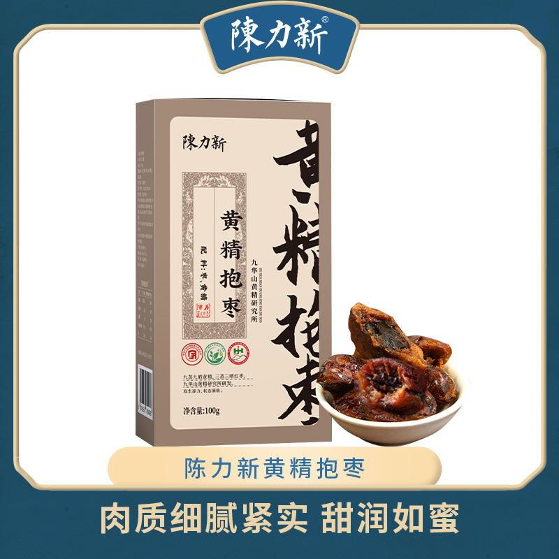 2025双12-陈力新黄精抱枣秒抢组