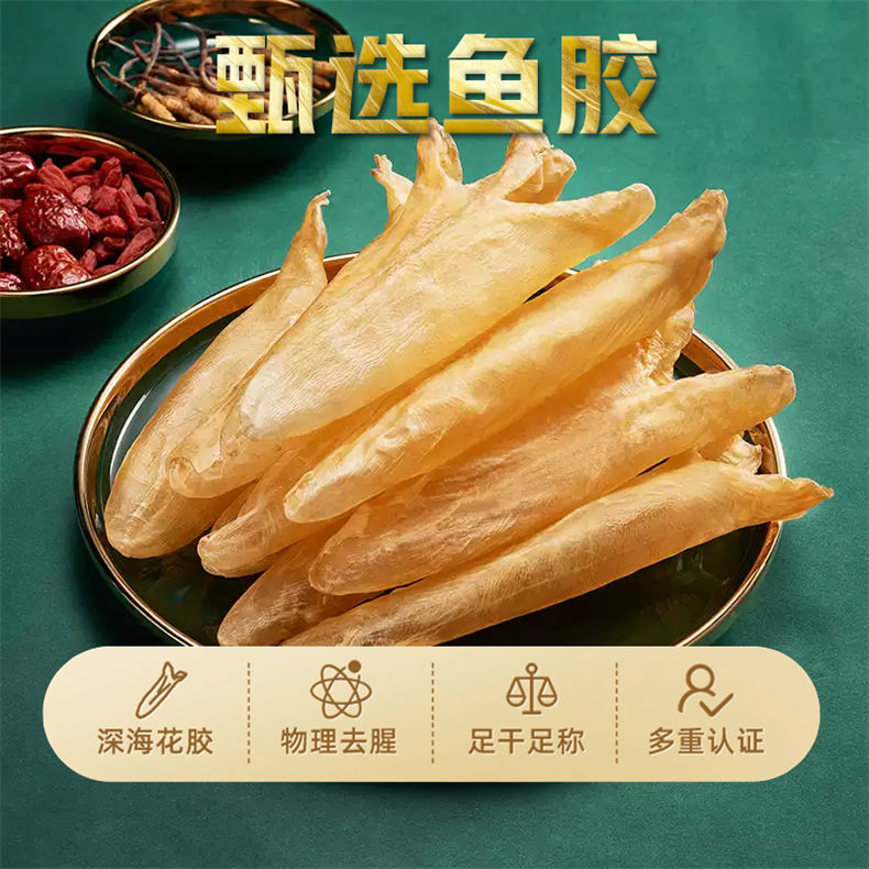 2025双11-高品质巴沙鱼大花胶VIP加赠组